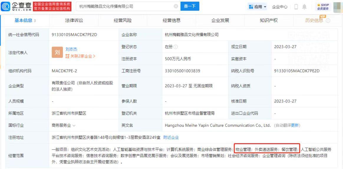 王思聰跨界布局 成立新公司，或以外賣為切口進(jìn)軍人工智能公共服務(wù)
